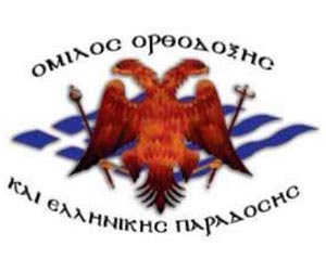 Διευκρίνιση Ομίλου Ορθόδοξης και Ελληνικής Παράδοσης Παν. Κύπρου για Συνέδριο
