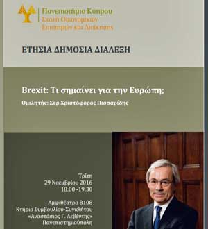 Ετήσια Διάλεξη Σερ Χρ. Πισσαρίδη στο Παν. Κύπρου: «Brexit: Τι σημαίνει για την Ευρώπη;»