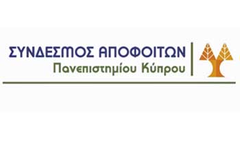 Το νέο Δ.Σ του Συνδέσμου Αποφοίτων του Πανεπιστημίου Κύπρου