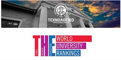 TΠΚ: To νεαρότερο κορυφαίο Πανεπιστήμιο της Ευρώπης