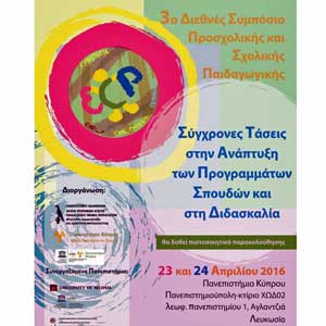 Πανεπιστήμιο Κύπρου: 3ο Διεθνές Συμπόσιο Προσχολικής και Σχολικής Παιδαγωγικής