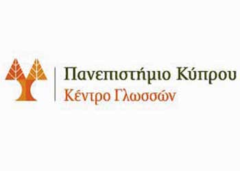 Το Κέντρο Γλωσσών Πανεπιστημίου Κύπρου διοργανώνει το 1ο Διεθνές Forum LC-UCY για Νέους Ερευνητές