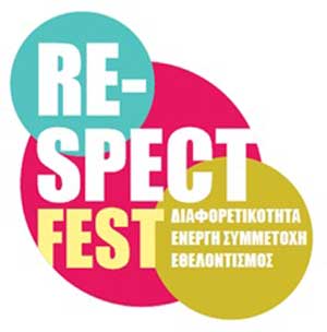 RESPECT FEST 2015: 28 Σεπτεμβρίου-2 Οκτωβρίου 2015 στο Πανεπιστήμιο Κύπρου