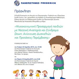 Διάλεξη στο Πανεπιστήμιο Frederick: Νοητική Αναπηρία και Σύνδρομο Down