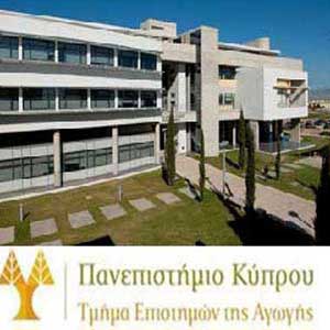 Προκήρυξη θέσης Λέκτορα ή Επίκουρου Καθηγητή στο Πανεπιστήμιο Κύπρου