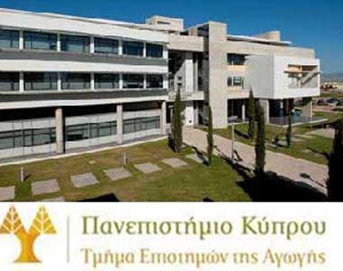 Παν. Κύπρου: Σειρά σεμιναρίων μεταπτυχιακού «Διδακτική της Γλώσσας» Εαρινό εξάμηνο 2015