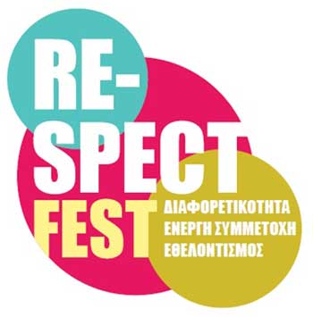 «RespectFest 2014» από τους φοιτητές του Πανεπιστημίου Κύπρου, από τις 19 έως 26 Σεπτεμβρίου 2014