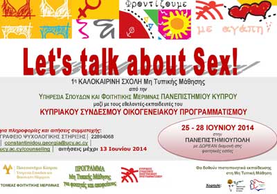 «Σεξουαλικότητα και Νομοθεσία» στην Καλοκαιρινή Σχολή «Let s Talk About Sex» του Παν. Κύπρου