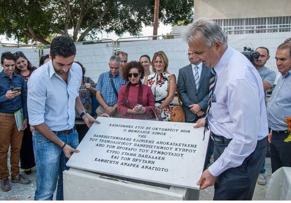 Θεμελιώθηκε η Πανεπιστημιακή Κλινική Αποκατάστασης του Τεχνολογικού Πανεπιστημίου Κύπρου