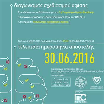 ΤΠΚ: Διαγωνισμός Σχεδιασμού Αφίσας