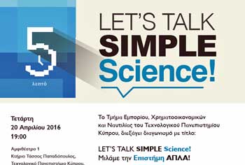 Διαγωνισμός στο Τεχνολογικό Πανεπιστήμιο: Let s Talk Simple Science