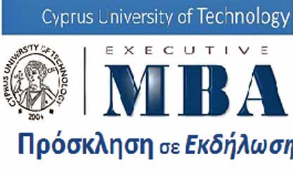 ΤΕΠΑΚ: Εκδήλωση ενημέρωσης για το νέο Executive MBA της Σχολής Διοίκησης και Οικονομίας