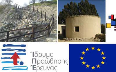 Προστασία χώρων πολιτιστικής κληρονομιάς από γεωλογικούς κινδύνους μέσω επιτυχίας του ΤΕΠΑΚ