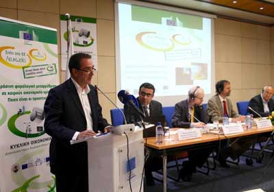 ΤΕΠΑΚ: Ημερίδα «Πράσινη Φορολογική Μεταρρύθμιση σε Καιρούς Οικονομικής Κρίσης»