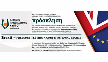 ΑΠΚΥ: Διαλεξη «Brexit - Pressure Testing a Constitutional Regime» με τον Καθηγητή Νομικής Paul Craig