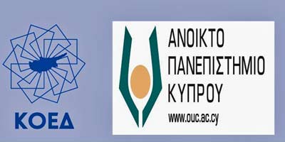 Εκδήλωση ΑΠΚΥ-ΚΟΕΔ: «Οι αξίες στην εκπαίδευση στα πλαίσια μιας πλουραλιστικής κοινωνίας»