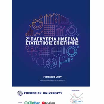 Στο Πανεπιστήμιο Frederick η 2η Παγκύπρια Ημερίδα Στατιστικής