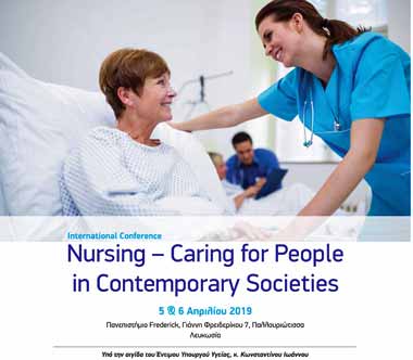 Παν Frederick: Συνδιοργανωτής Διεθνούς Συνεδρίου Nursing–Caring for People in Contemporary Societies