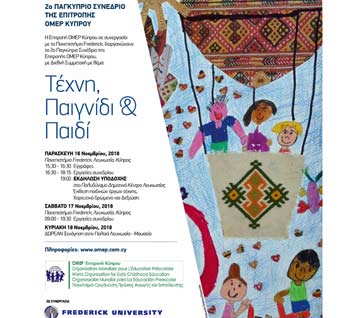 2ο Παγκύπριο Συνέδριο OMEP Κύπρου, στο Παν. Frederick με θέμα: «Τέχνη, Παιγνίδι και Παιδί»