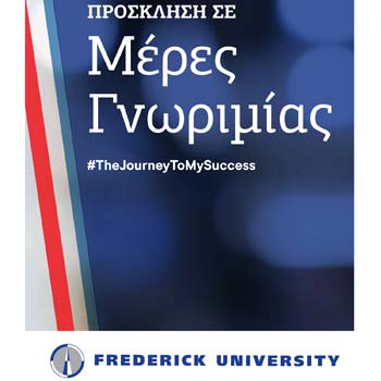 Πανεπιστήμιο Frederick: Μέρες γνωριμίας