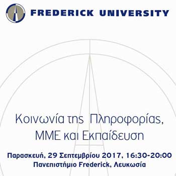 Επιστημονική Ημερίδα στο Παν. Frederick: Κοινωνία της Πληροφορίας, ΜΜΕ και Εκπαίδευση