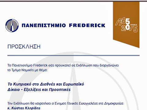 Πανεπ. Frederick: Ο Ε/κ διαπραγματευτής και έγκριτοι νομικοί συζητούν για τις εξελίξεις στο Κυπριακό
