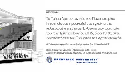 Η Έκθεση του Τμήματος Αρχιτεκτονικής του Πανεπιστημίου Frederick, ένα παράθυρο στο μέλλον