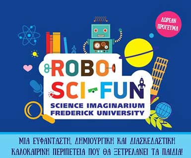 ROBO SCI FUN: Μια δημιουργική καλοκαιρινή περιπέτεια στο Πανεπιστήμιο Frederick