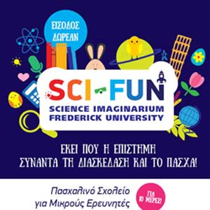 SCIFUN: Πασχαλινό Σχολείο για Μικρούς Ερευνητές στο Πανεπιστήμιο Frederick!