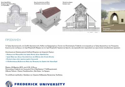 «Αποτύπωση και Ανάλυση Μνημείων και Ιστορικών Κτιρίων». Eιδική εκδήλωση στο Πανεπιστήμιο Frederick