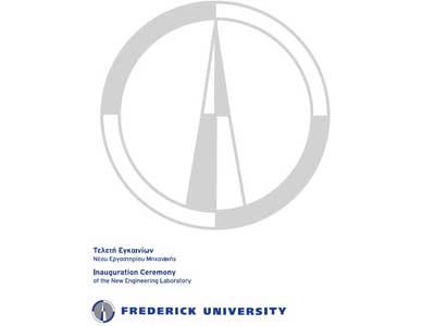 Εγκαίνια νέου Εργαστηρίου Μηχανικής Σχολής Μηχανικής και Εφαρμοσμένων Επιστημών Παν. Frederick