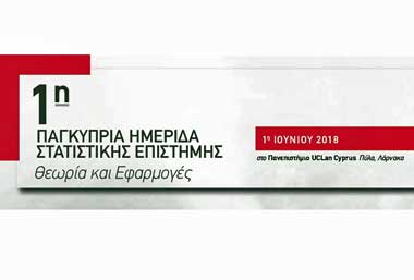 Παγκύπρια Ημερίδα Στατιστικής στο Πανεπιστήμιο UCLan Cyprus