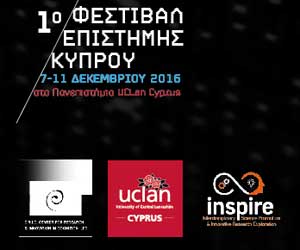 UCLan Cyprus: Ενημερωτικές Ημερίδες για το Φεστιβάλ Επιστήμης Κύπρου και τους Διαγωνισμούς