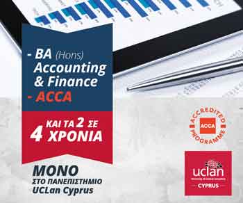 Πανεπ. UCLan Cyprus: Απόκτηση πτυχίου Accounting- Finance και ΑCCA σε 4 χρόνια