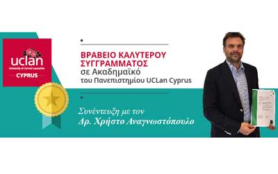 Βραβείο καλύτερου συγγράμματος σε Ακαδημαϊκό του Πανεπιστημίου UCLan Cyprus