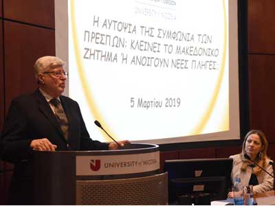 Τα υπέρ και τα κατά της Συμφωνίας των Πρεσπών στο Πανεπιστήμιο Λευκωσίας