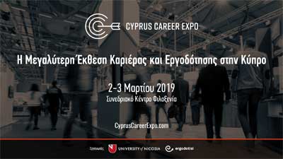 Στην τελική ευθεία για το 2ο Cyprus Career Expo!