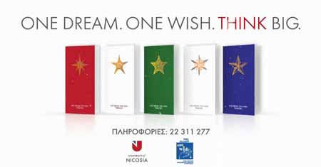 Το Πανεπιστήμιο Λευκωσίας στο πλευρό του Παγκύπριου Συνδέσμου «Ένα Όνειρο Μια Ευχή»