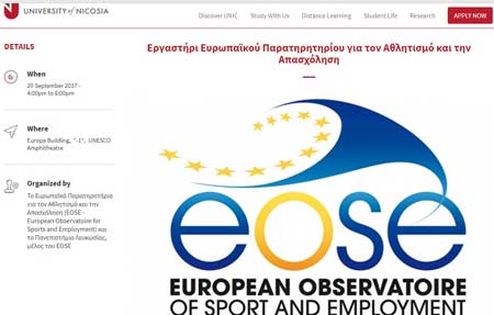 Εργαστήρι Ευρωπαϊκού Παρατηρητηρίου για τον Αθλητισμό και την Απασχόληση