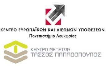 Συζήτηση στο Πανεπιστήμιο Λευκωσίας με θέμα: «Η ελληνική κρίση»
