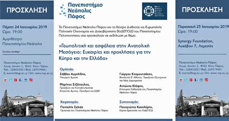 Το Πανεπιστήμιο Νεάπολις καινοτομεί, συμμετέχει, συνδιαμορφώνει