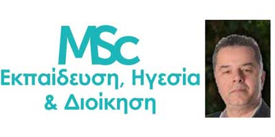 Σεμινάριο CIIM: «Ο Εκπαιδευτικός ως Παιδαγωγός»