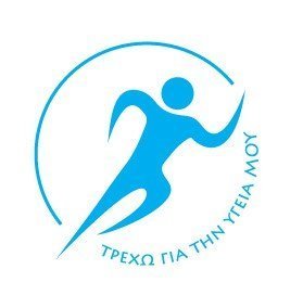 Δεύτερος Παγκύπριος Σχολικός Αγώνας Δρόμου «Τρέχω για την Υγεία μου»