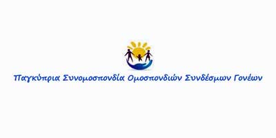 Οι Γονείς Προδημοτικής διαφωνούν με την πρόταση του Υπ. Παιδείας για την ηλικία εισδοχής