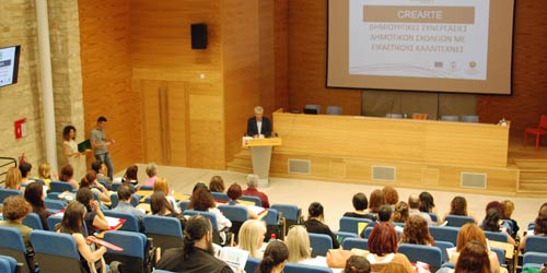 Πραγματοποιήθηκε Συνέδριο «Δημιουργικές Συνεργασίες Δημοτικών Σχολείων με Εικαστικούς Καλλιτέχνες»