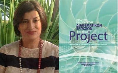 Η σωστή χρήση και σημασία των συνθετικών διαθεματικών εργασιών (Project)