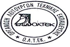 ΟΛΤΕΚ: Απαράδεκτη, αυθαίρετη αποσχιστική ενέργεια, η ανακήρυξη του ψευδοκράτους Image