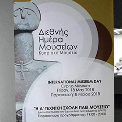«Η Α΄ Τεχνική Σχολή Λευκωσίας πάει Mουσείο» Image
