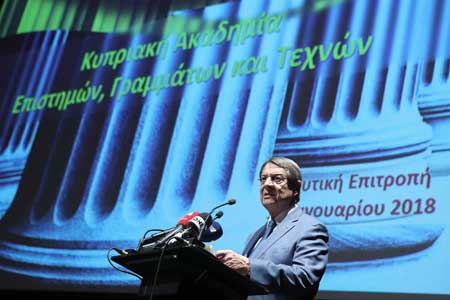 Ακαδημία Επιστημών, Γραμμάτων και Τεχνών: Υπό διαμόρφωση οι Κανονισμοί για έναρξη και λειτουργία της Image