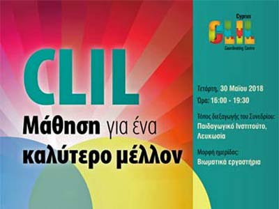 Διεξαγωγή Ημερίδας με τίτλο «CLIL- Μάθηση για ένα καλύτερο μέλλον»